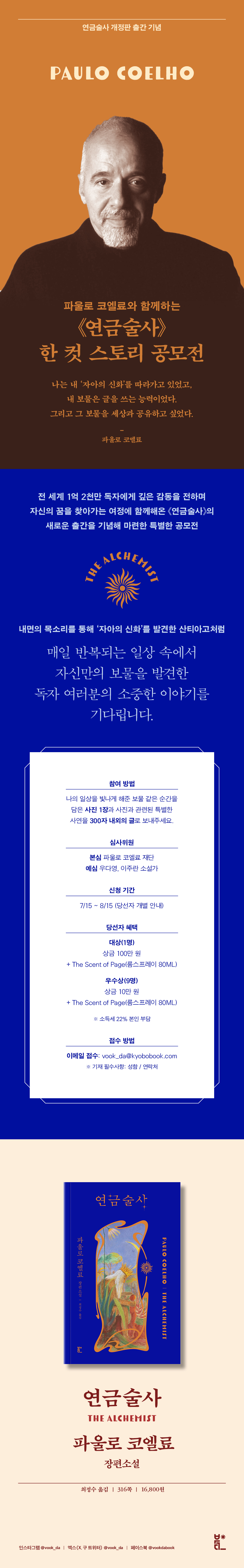 연금술사